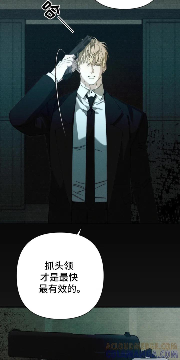 《属于你的时间》第16章：擒贼先擒王 第25页