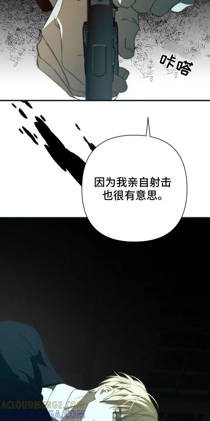 《属于你的时间》第16章：擒贼先擒王 第13页