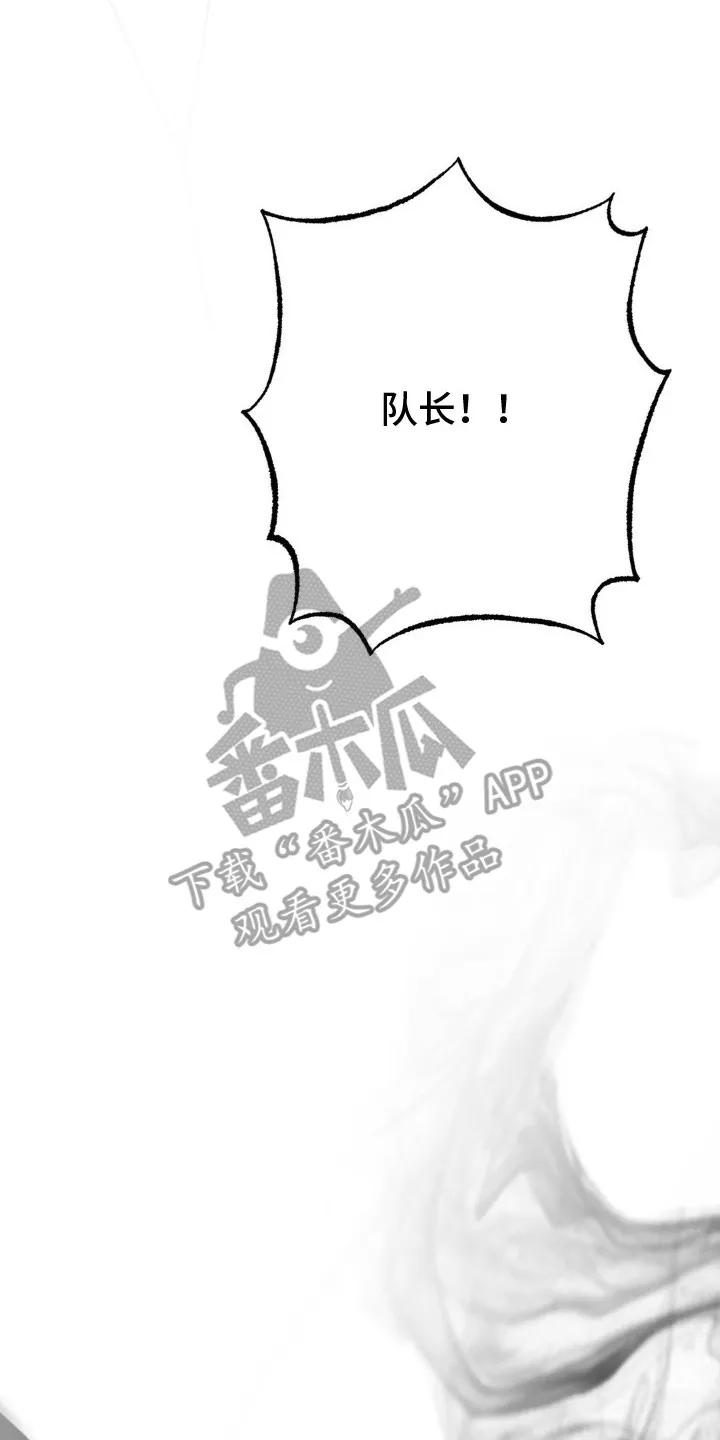 《属于你的时间》第16章：擒贼先擒王 第8页