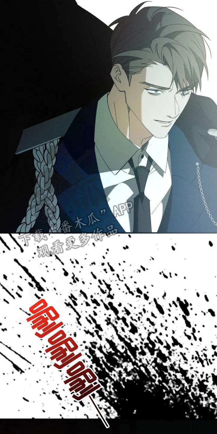 《属于你的时间》第16章：擒贼先擒王 第20页