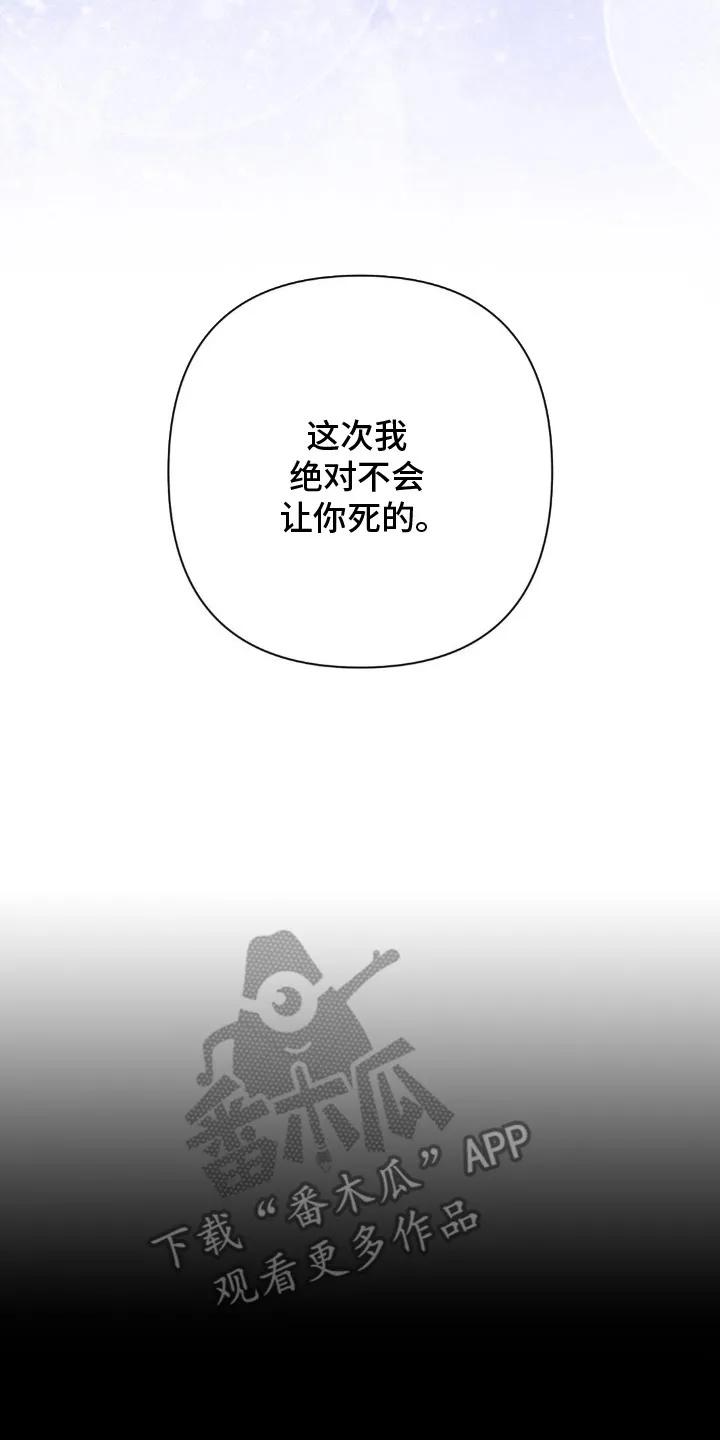 《属于你的时间》第17章：操控时间 第14页
