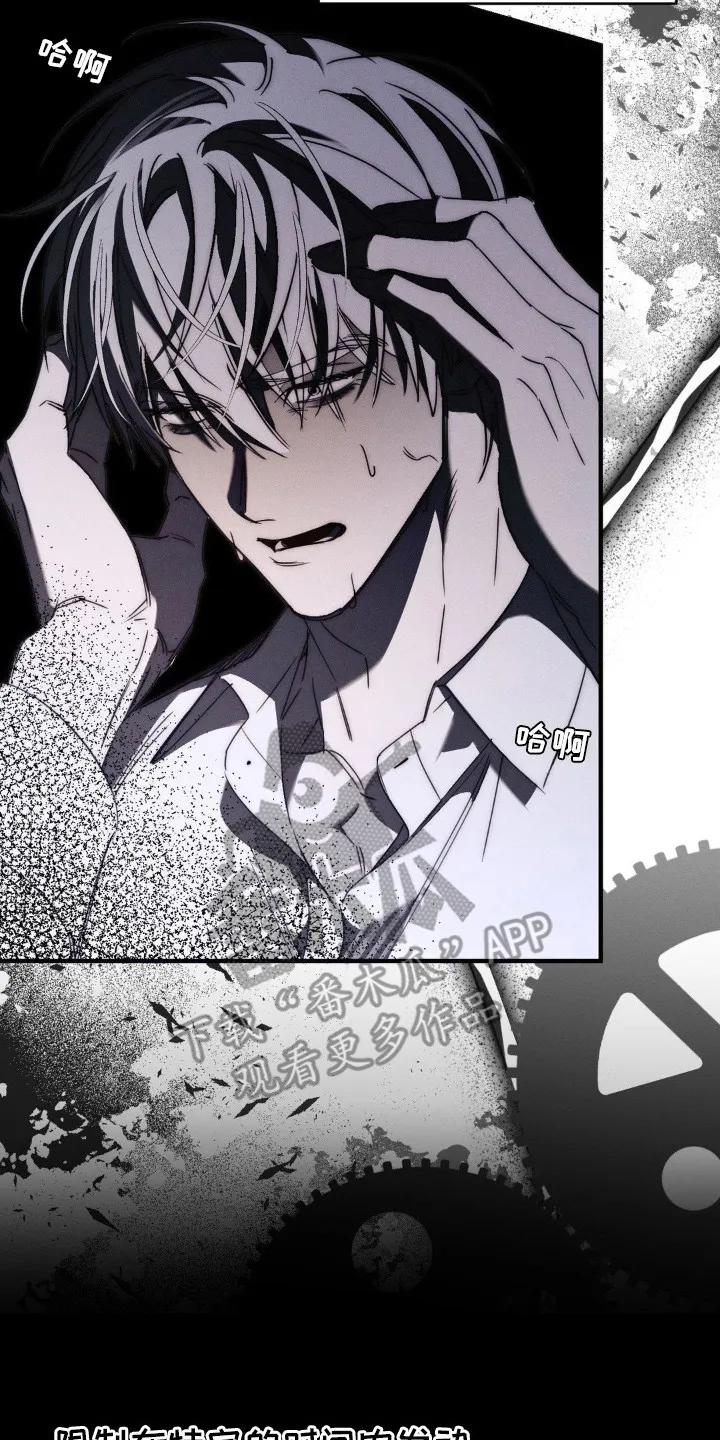《属于你的时间》第17章：操控时间 第26页
