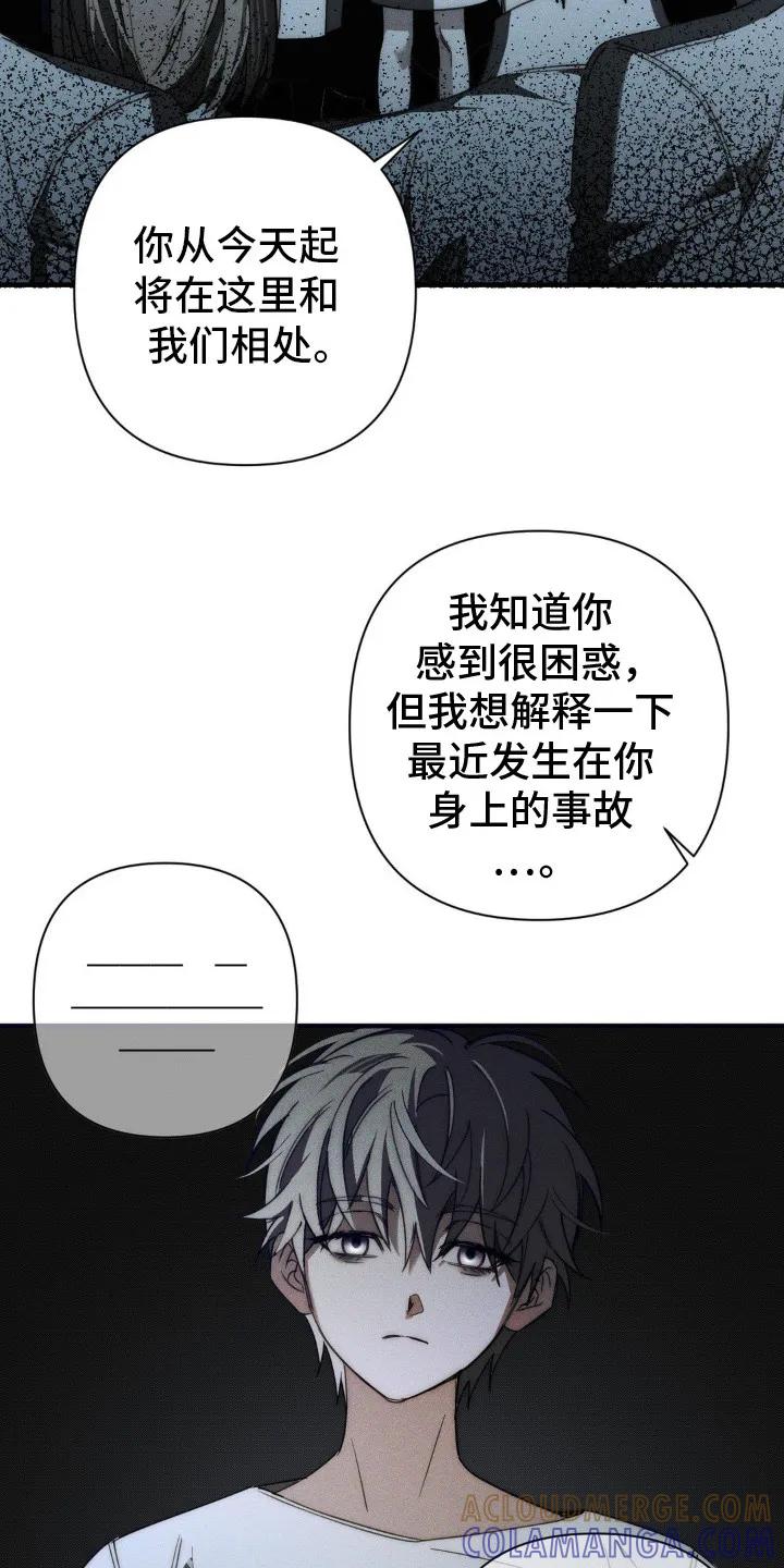 《属于你的时间》第17章：操控时间 第21页