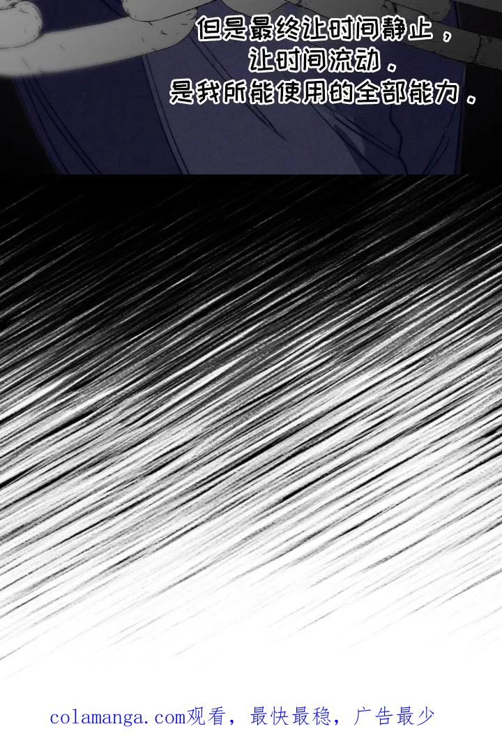 《属于你的时间》第17章：操控时间 第28页