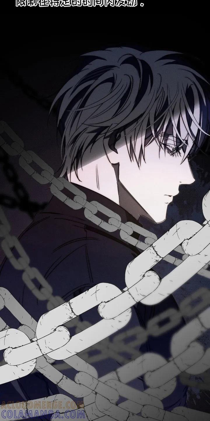《属于你的时间》第17章：操控时间 第27页