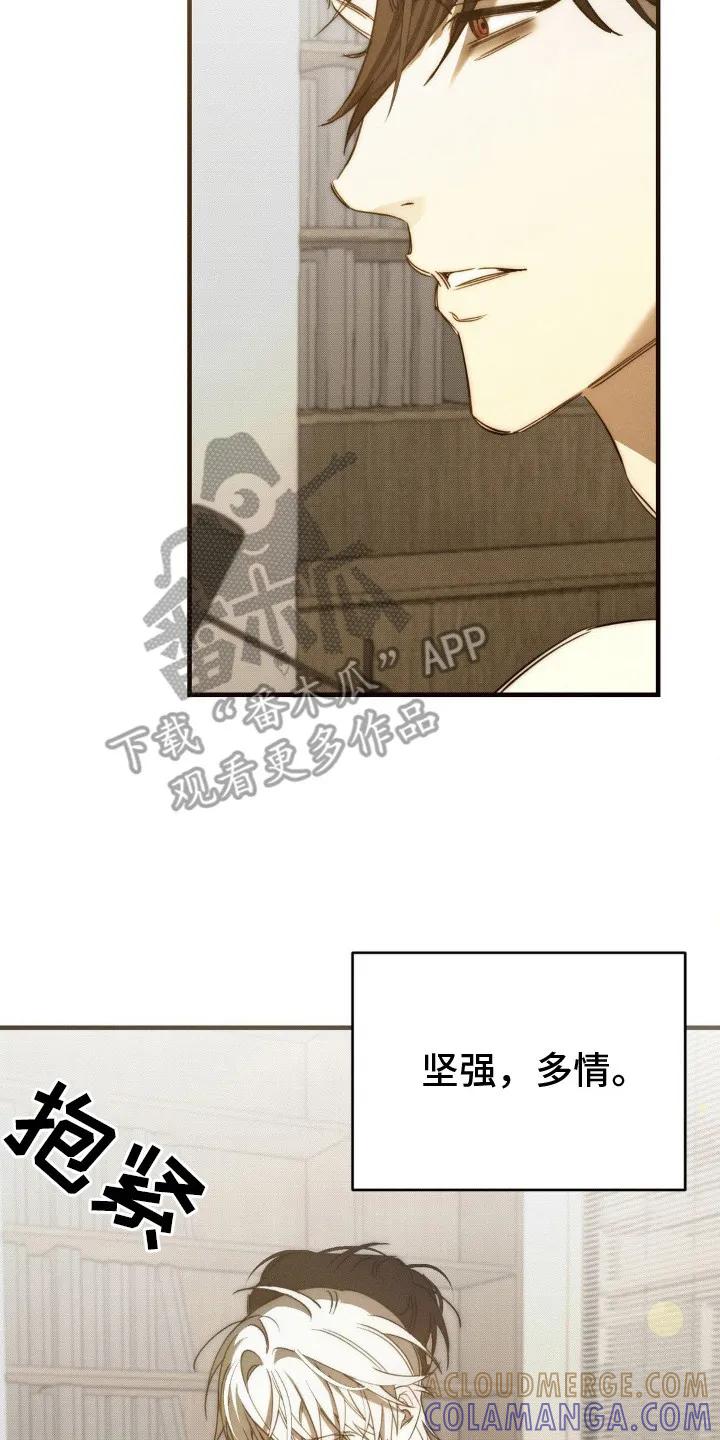 《属于你的时间》第18章：情感累积 第11页