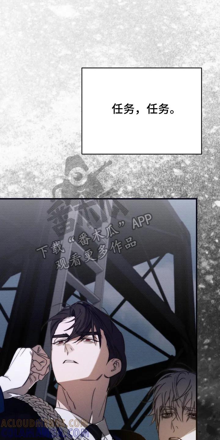《属于你的时间》第18章：情感累积 第23页