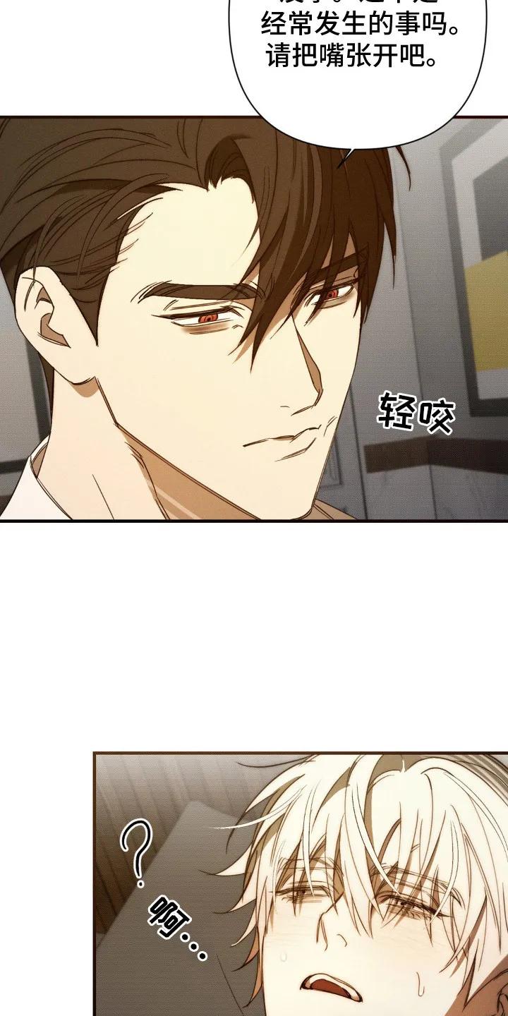 《属于你的时间》第18章：情感累积 第16页