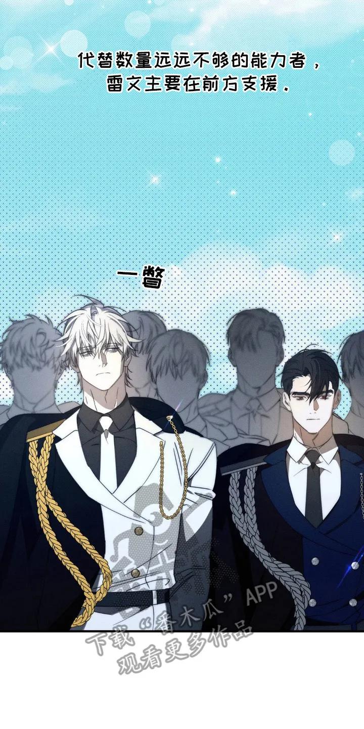 《属于你的时间》第18章：情感累积 第20页