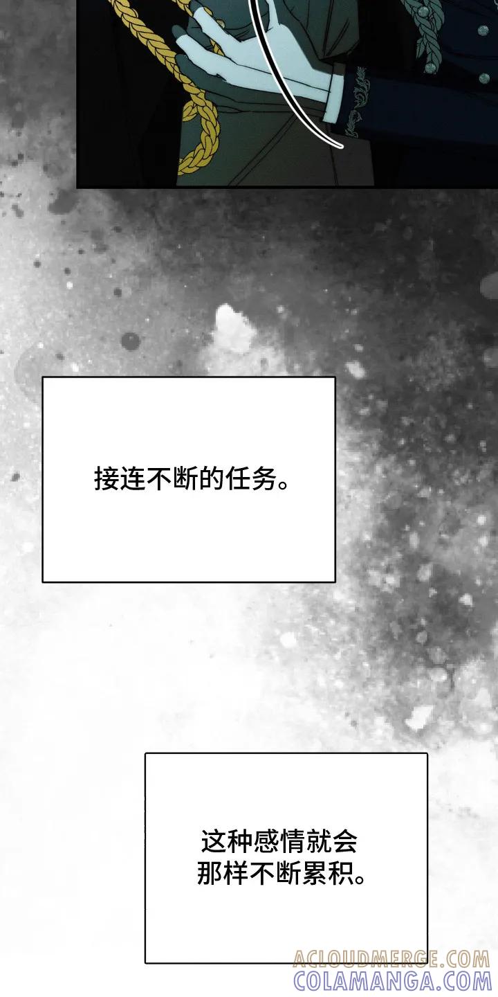 《属于你的时间》第18章：情感累积 第25页