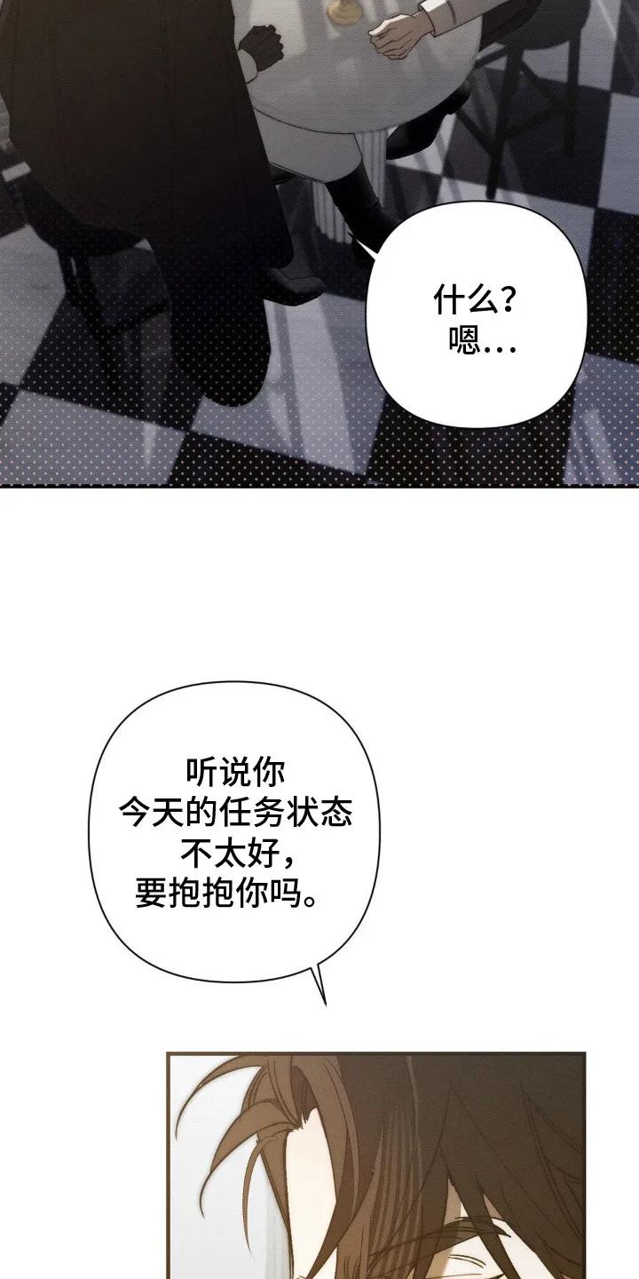 《属于你的时间》第18章：情感累积 第10页