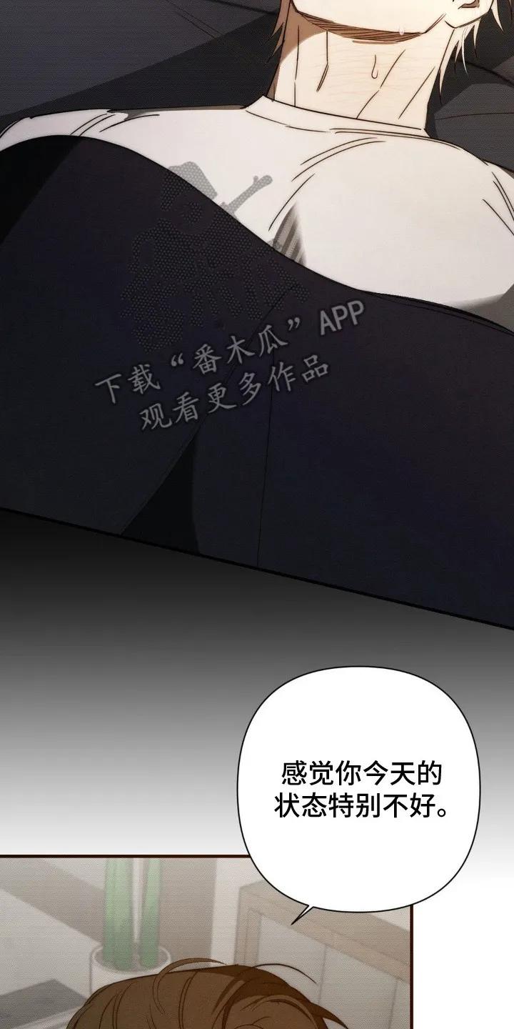 《属于你的时间》第18章：情感累积 第14页