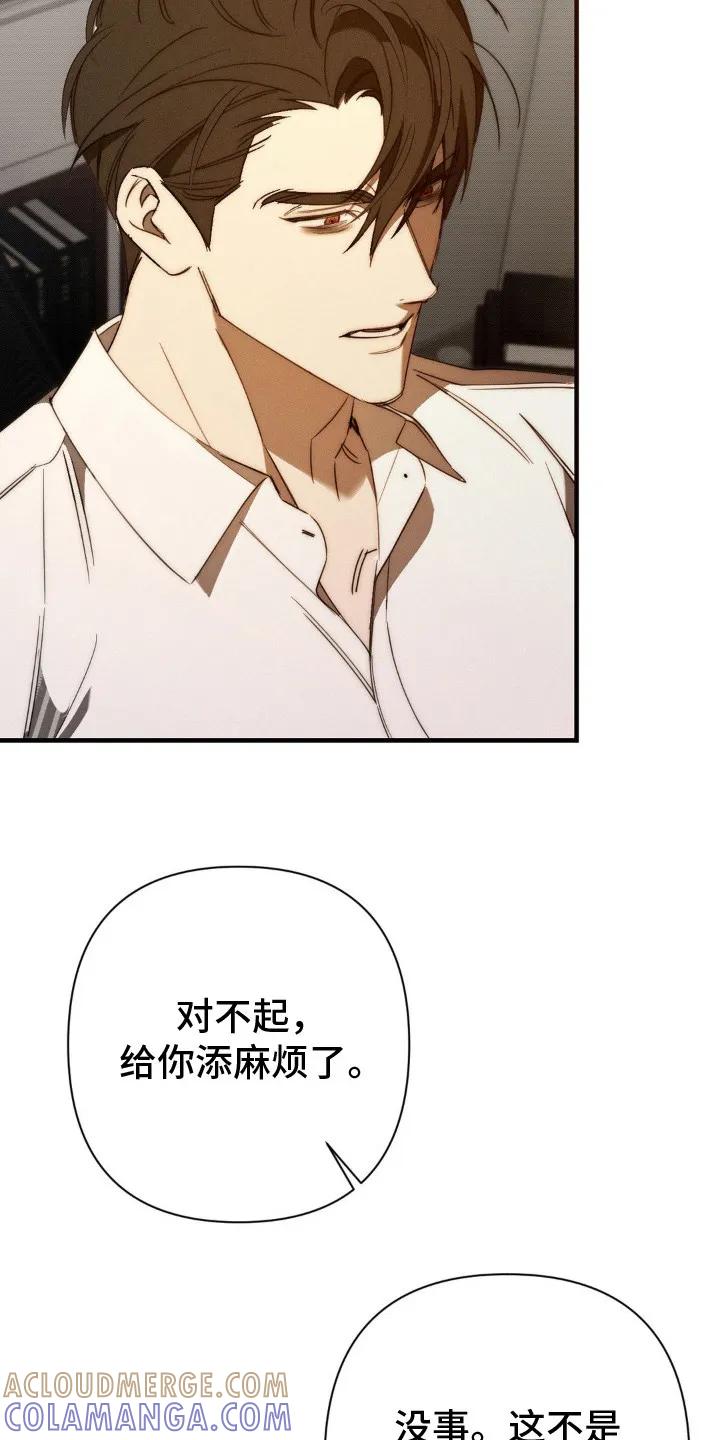 《属于你的时间》第18章：情感累积 第15页