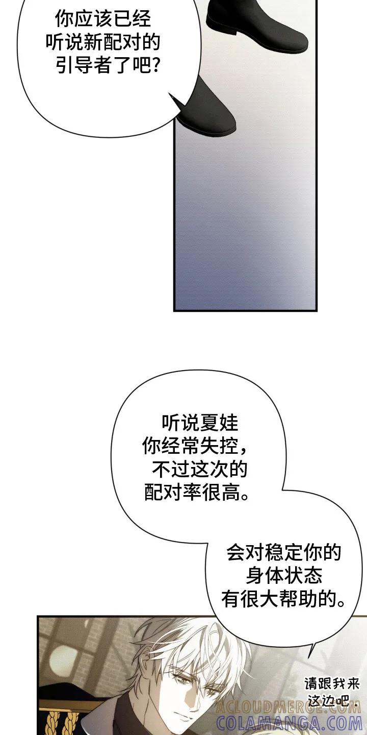 《属于你的时间》第18章：情感累积 第3页