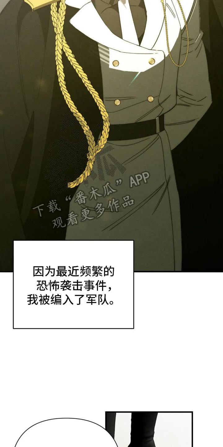 《属于你的时间》第18章：情感累积 第2页