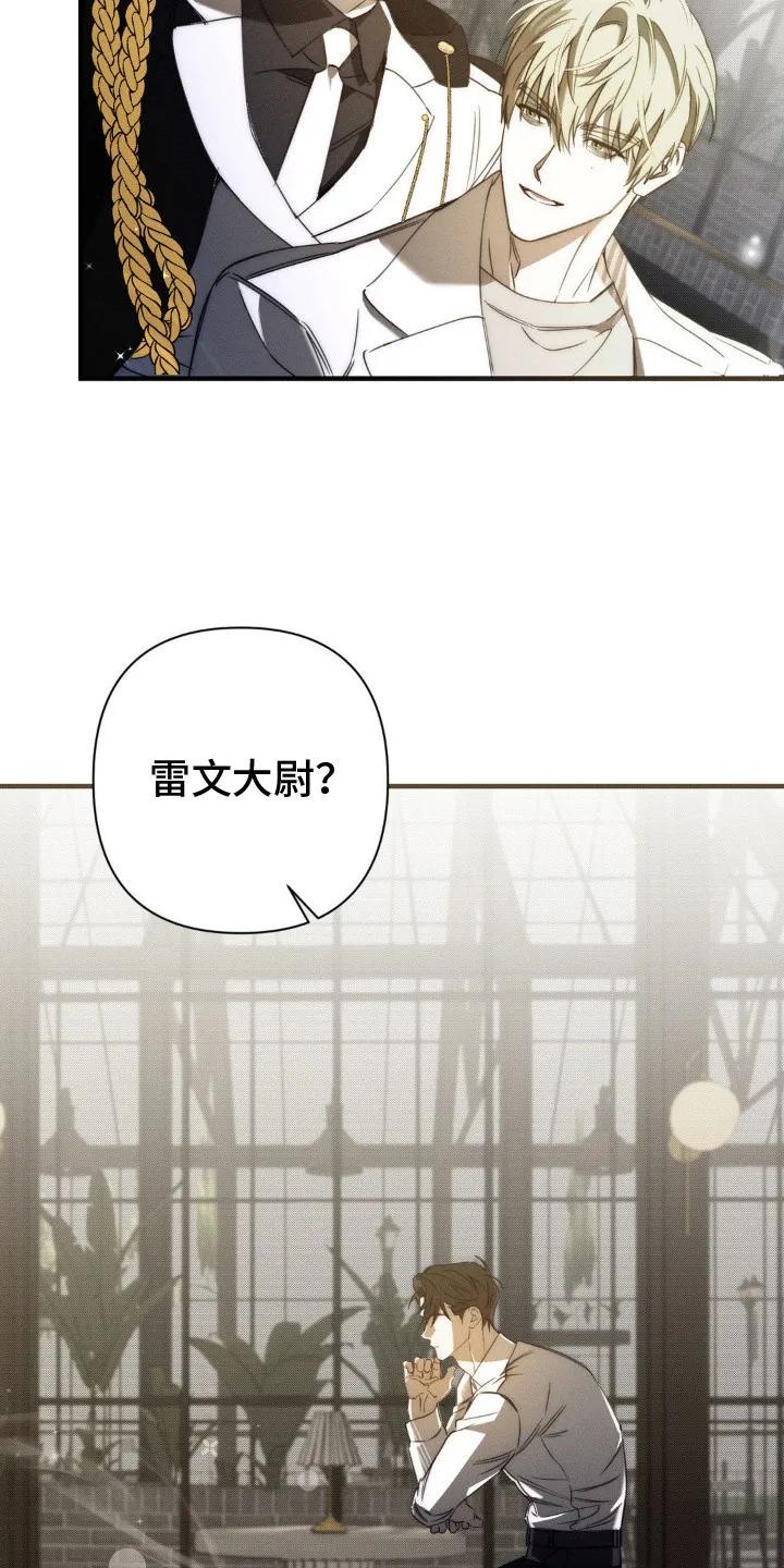 《属于你的时间》第18章：情感累积 第4页