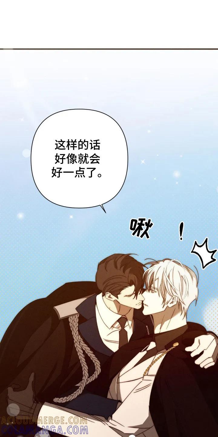《属于你的时间》第19章：融入日常 第7页