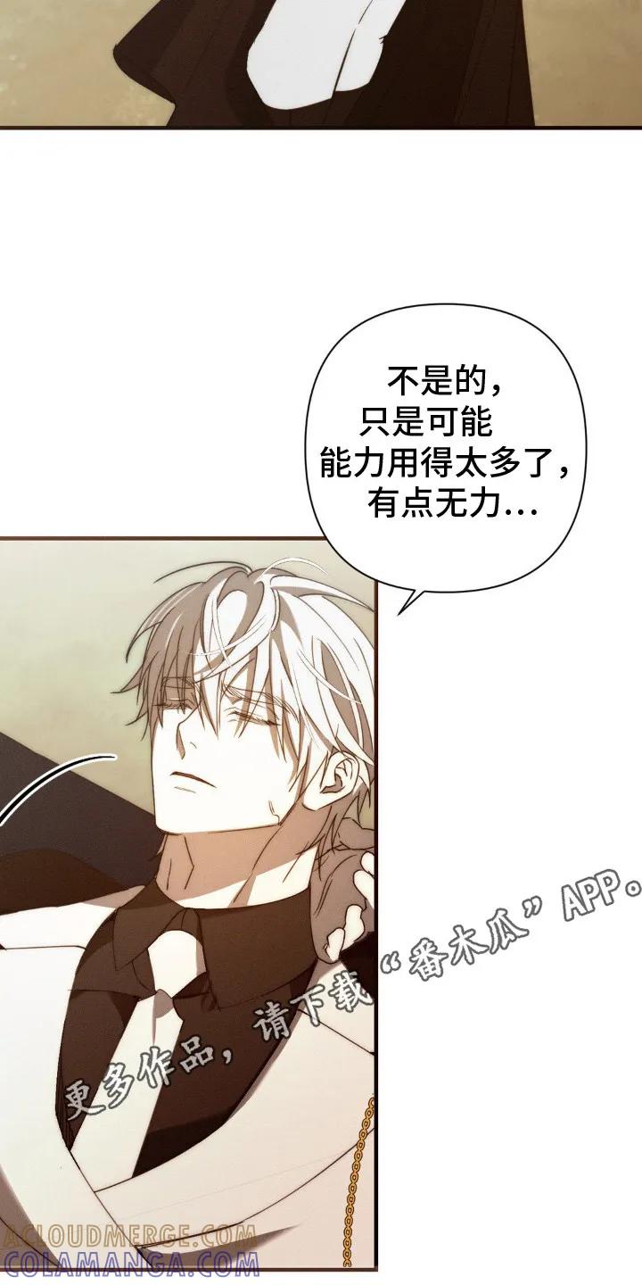《属于你的时间》第19章：融入日常 第5页