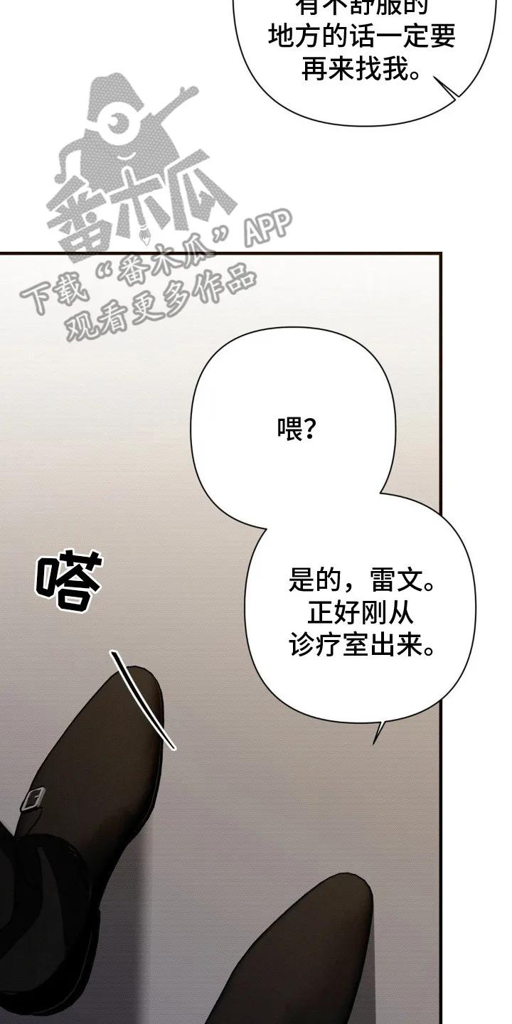 《属于你的时间》第19章：融入日常 第14页