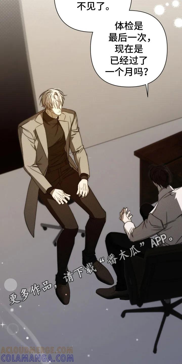 《属于你的时间》第19章：融入日常 第11页
