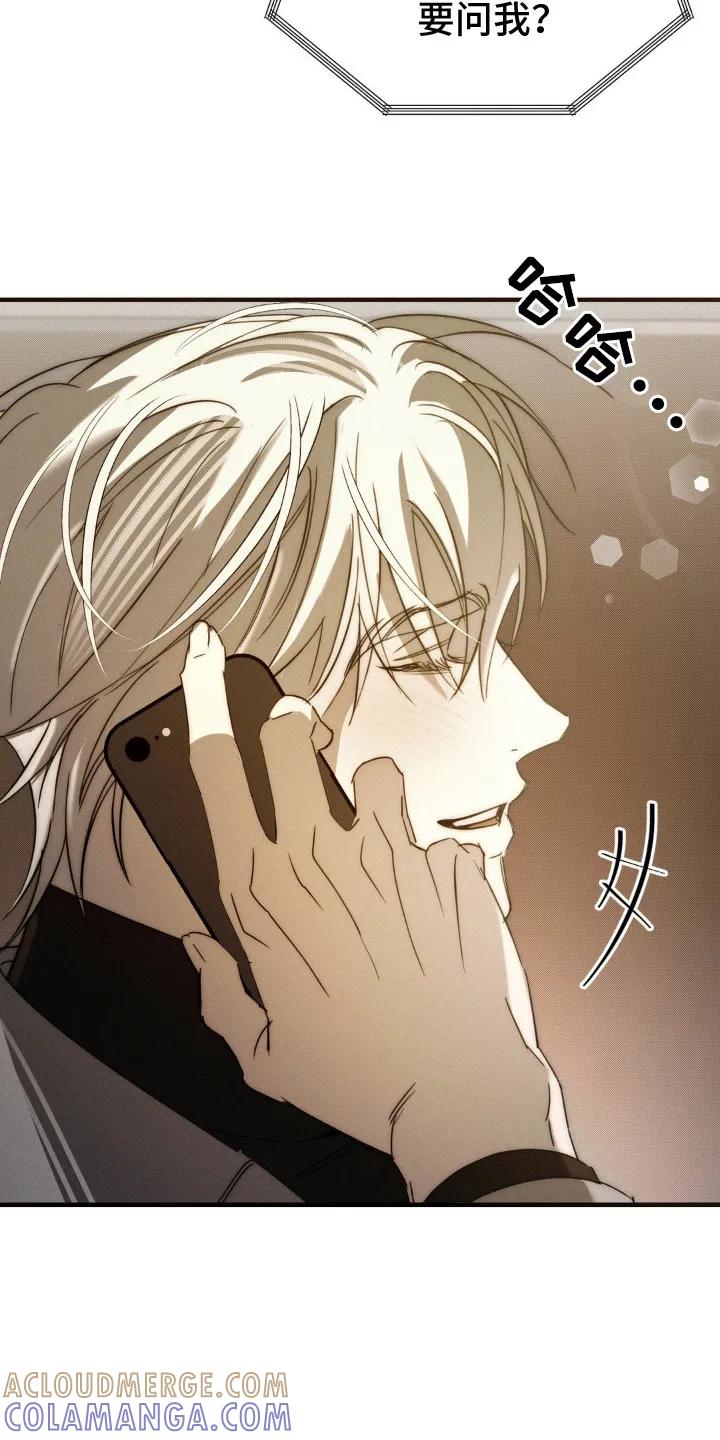 《属于你的时间》第19章：融入日常 第19页