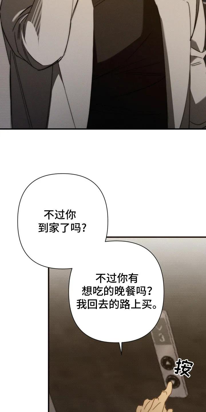《属于你的时间》第19章：融入日常 第16页