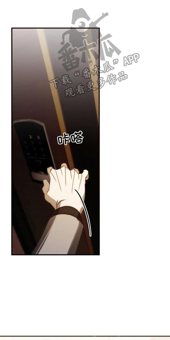 《属于你的时间》第19章：融入日常 第20页