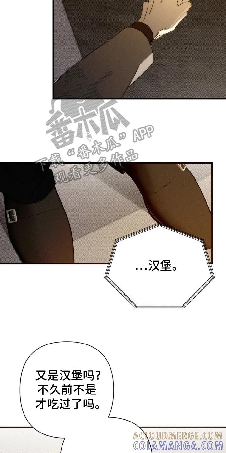 《属于你的时间》第19章：融入日常 第17页