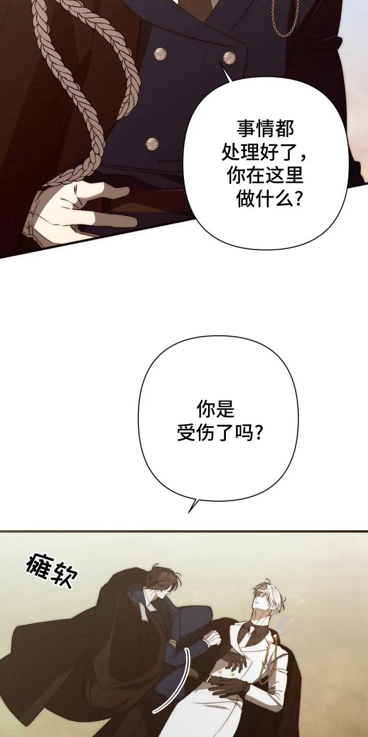 《属于你的时间》第19章：融入日常 第4页