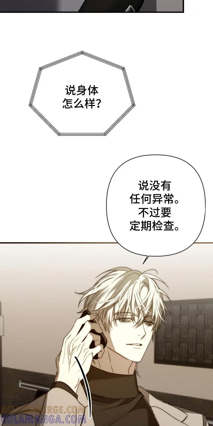 《属于你的时间》第19章：融入日常 第15页