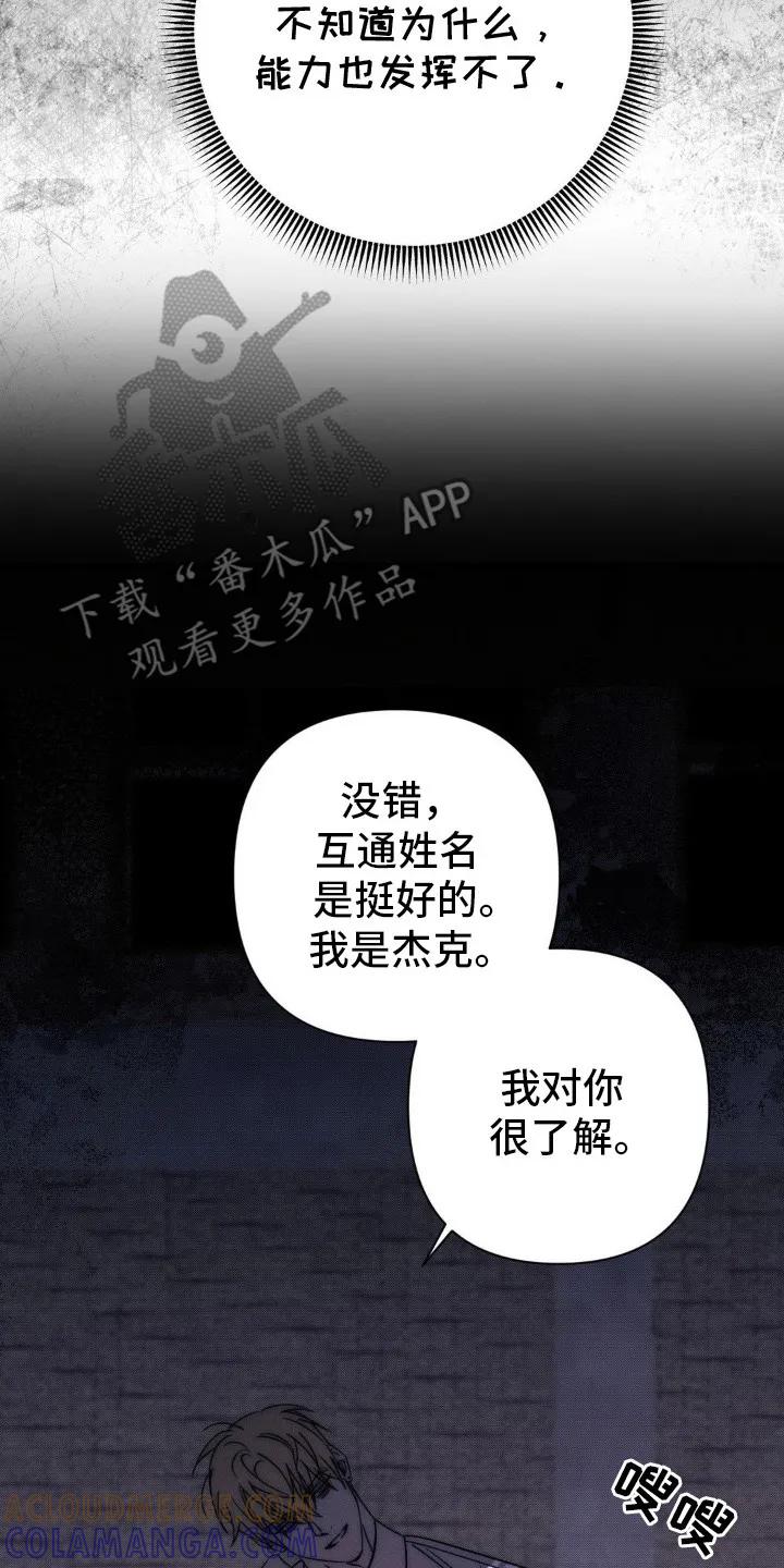 《属于你的时间》第20章：目的 第17页