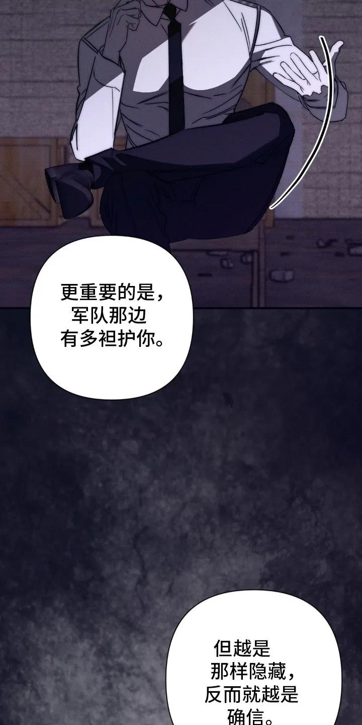 《属于你的时间》第20章：目的 第18页