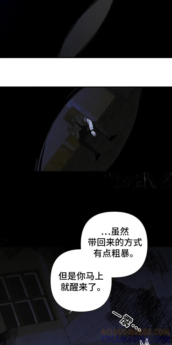 《属于你的时间》第20章：目的 第9页
