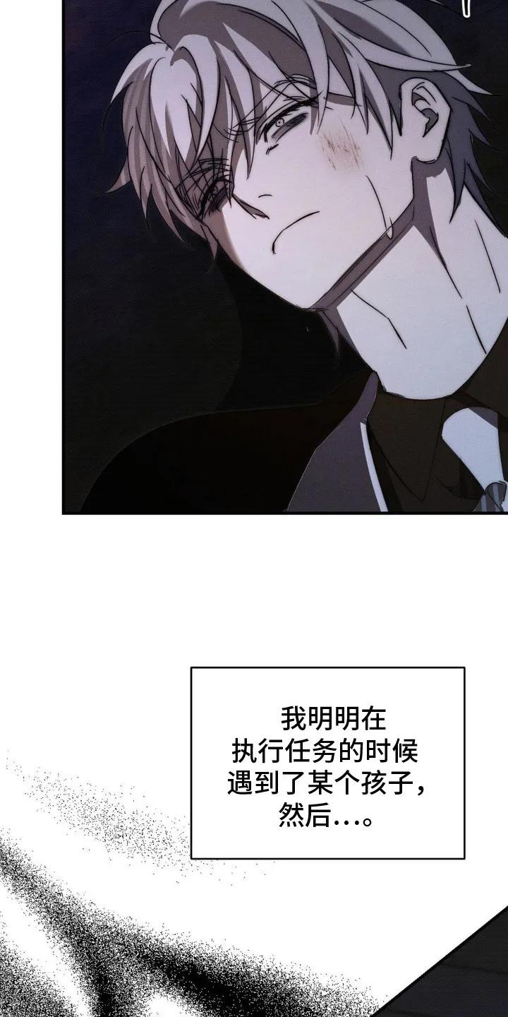 《属于你的时间》第20章：目的 第12页