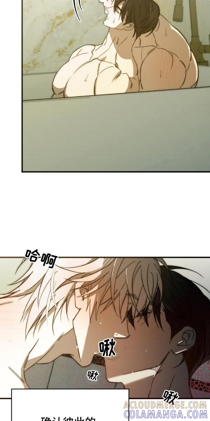 《属于你的时间》第20章：目的 第3页