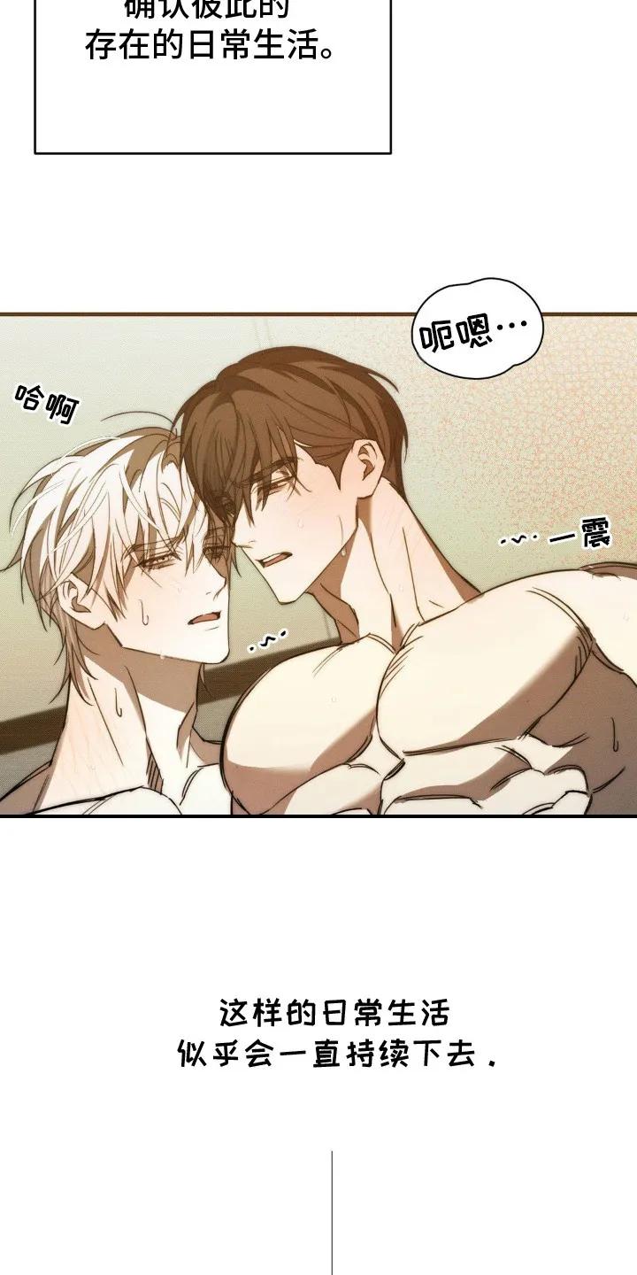《属于你的时间》第20章：目的 第4页