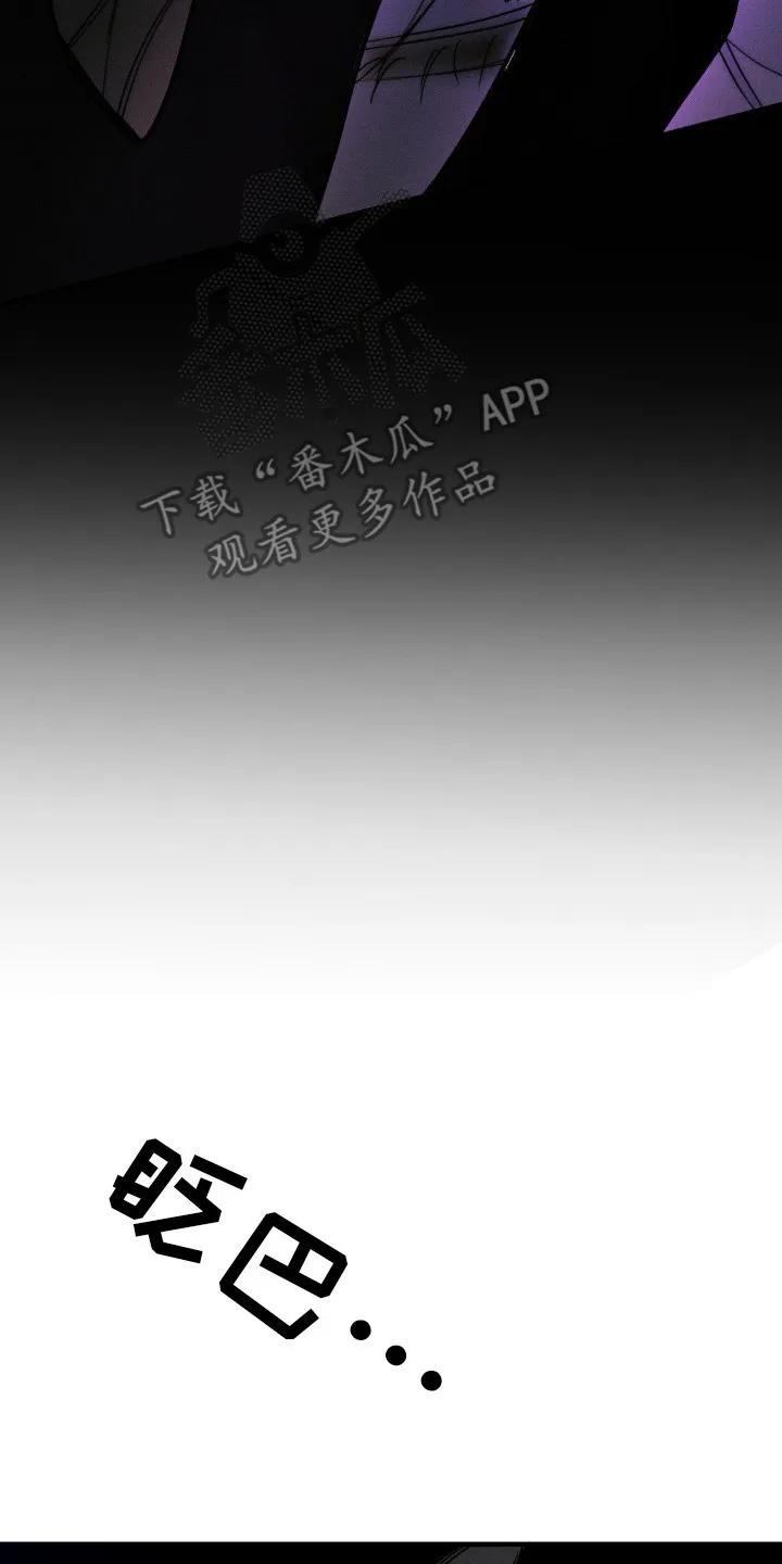 《属于你的时间》第20章：目的 第8页