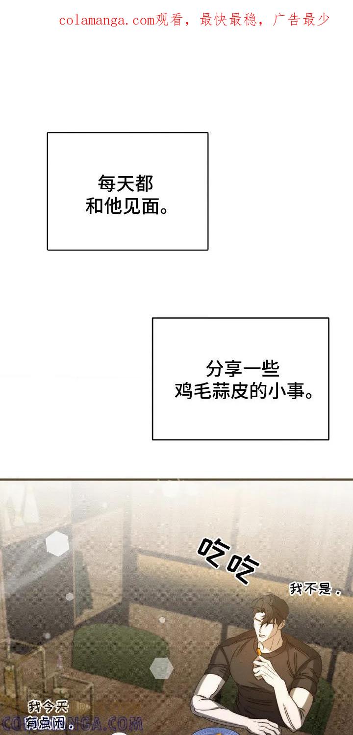 《属于你的时间》第20章：目的 第1页