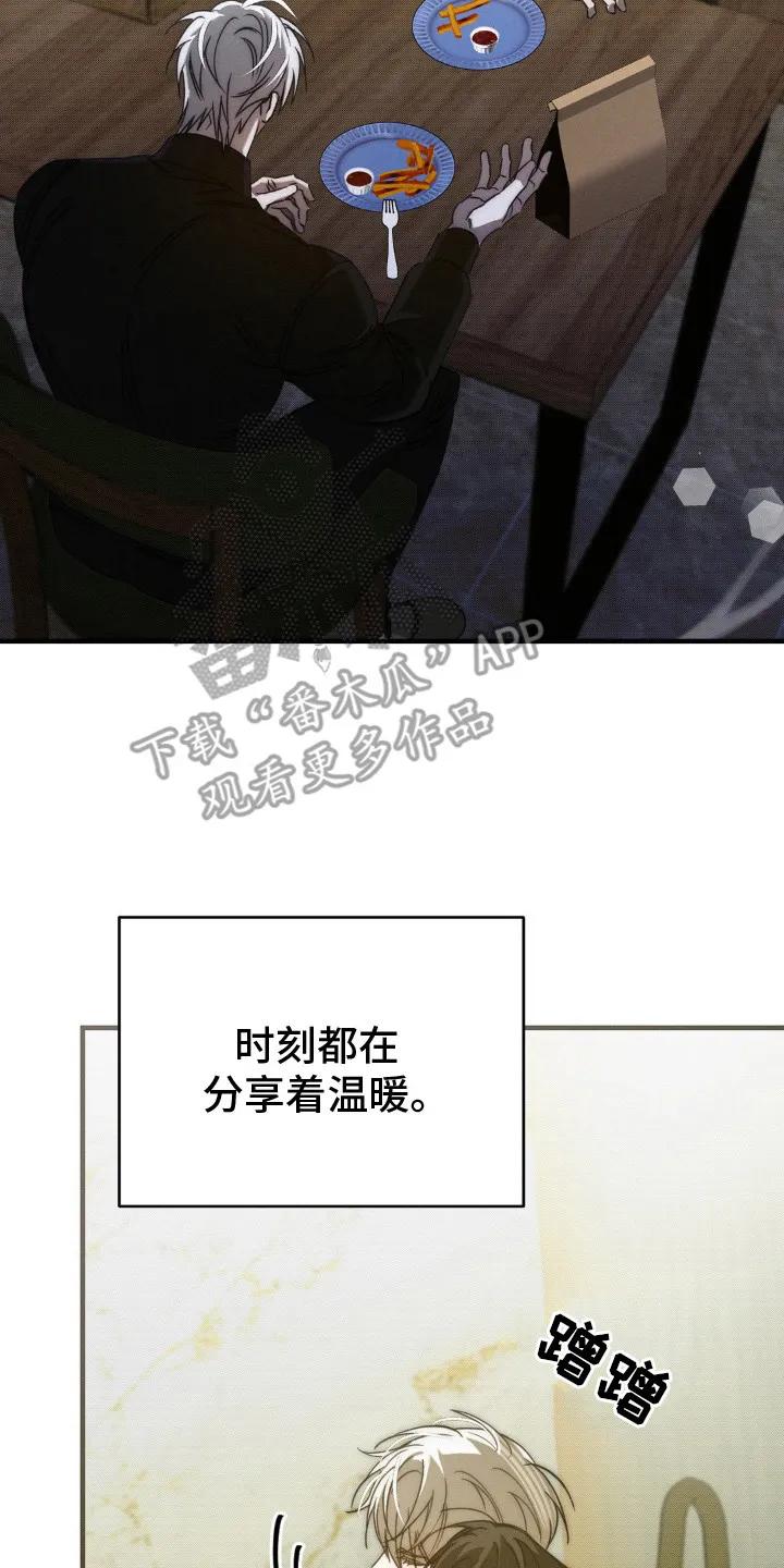 《属于你的时间》第20章：目的 第2页