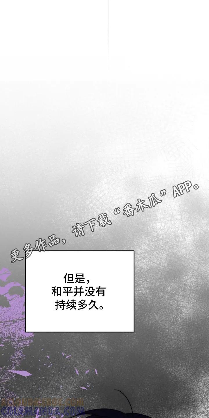 《属于你的时间》第20章：目的 第5页