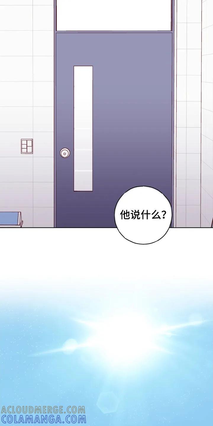 《幻想烛火》第89章：【第二季】抢票 第15页