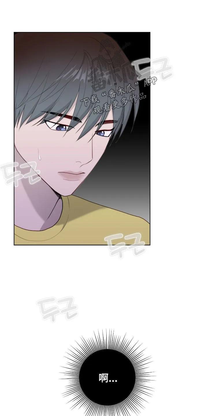 《幻想烛火》第89章：【第二季】抢票 第22页