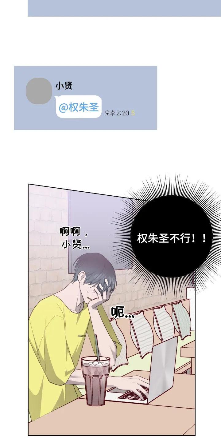 《幻想烛火》第89章：【第二季】抢票 第18页
