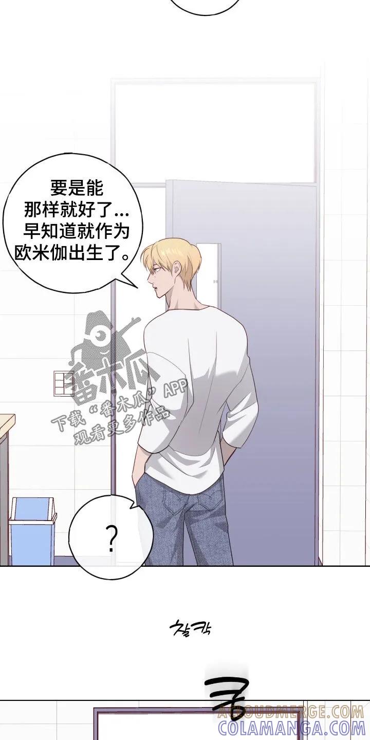 《幻想烛火》第89章：【第二季】抢票 第13页