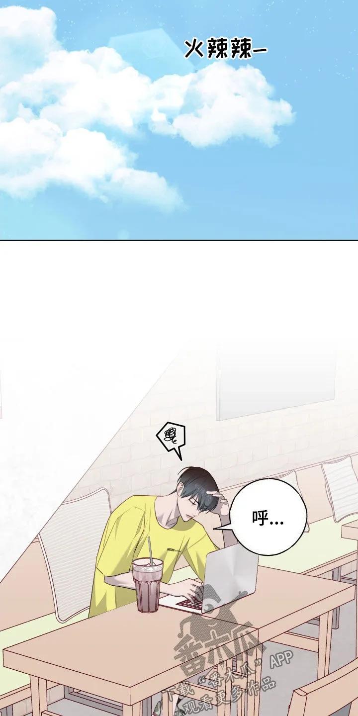 《幻想烛火》第89章：【第二季】抢票 第16页