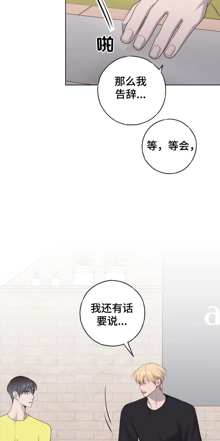 《幻想烛火》第90章：【第二季】介绍对象 第10页