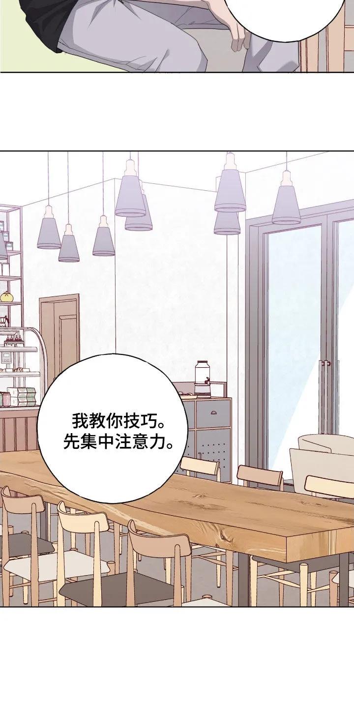 《幻想烛火》第90章：【第二季】介绍对象 第4页