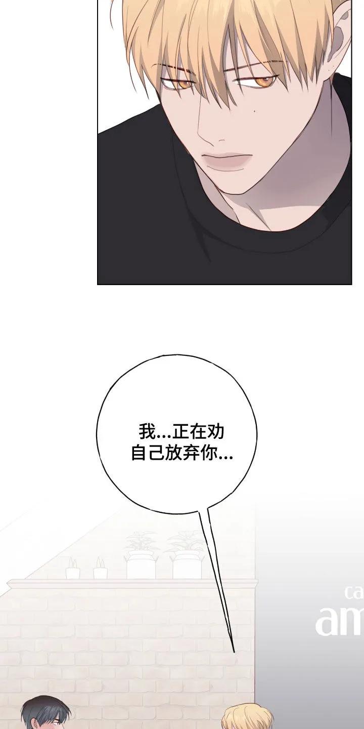 《幻想烛火》第91章：【第二季】特别的任务 第2页