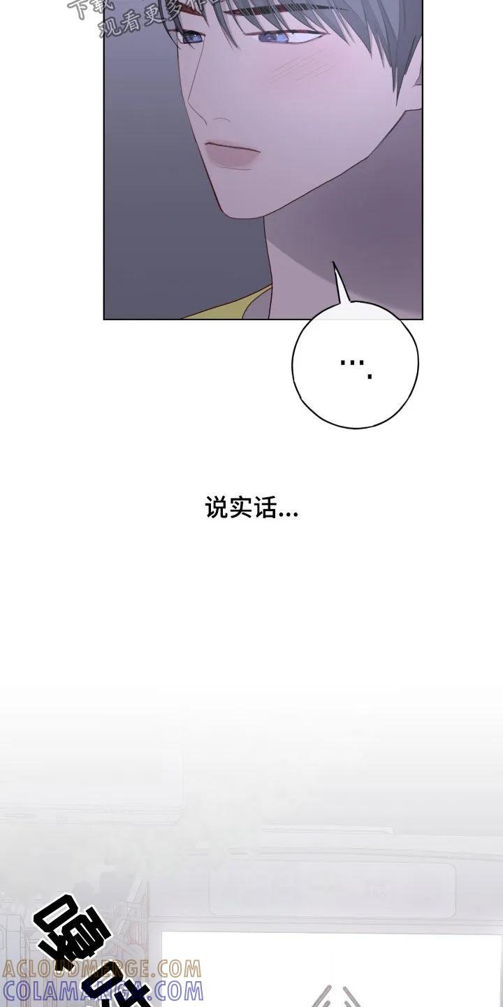 《幻想烛火》第91章：【第二季】特别的任务 第9页