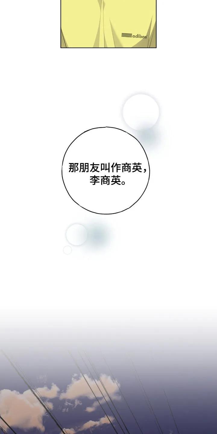 《幻想烛火》第91章：【第二季】特别的任务 第4页